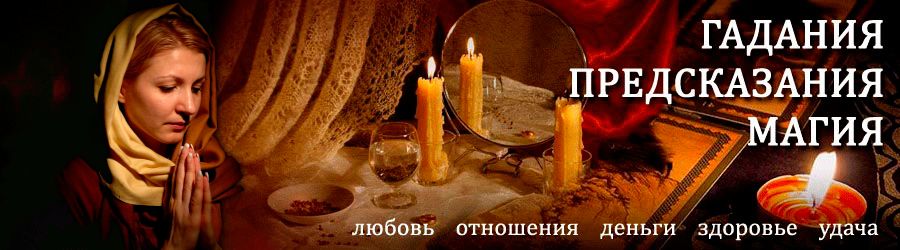 Гадалка в Любинском — отзывы